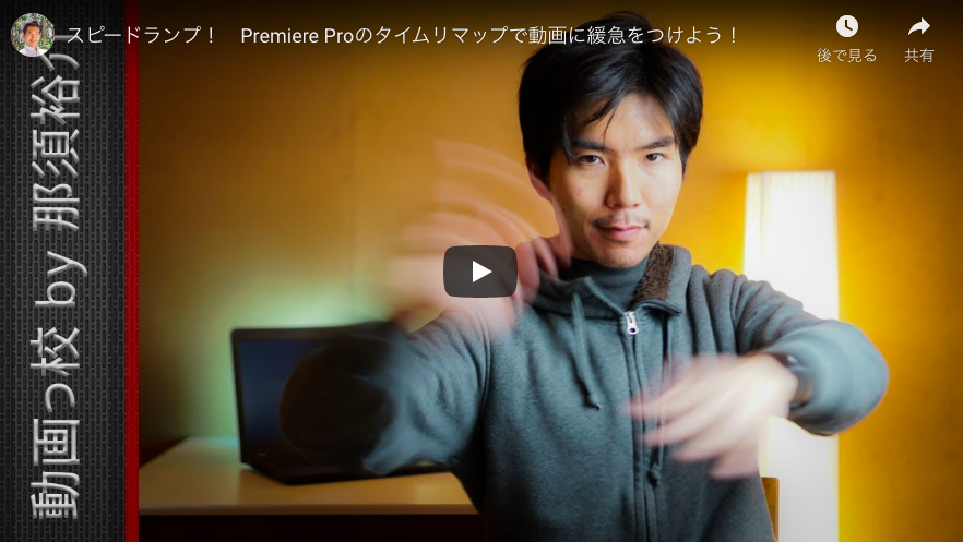 2最新 動画編集者必見 Kyohei Makitaさんのpremiereproチュートリアル動画121選 Asobilab